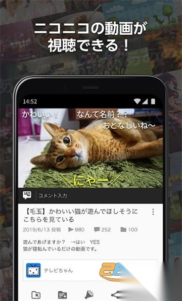 n站app官方(ニコニコ動画)B站日本版v8.26.0官方最新安卓版截图2