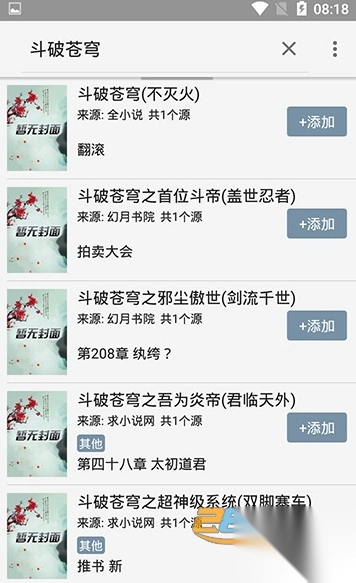 阅读书源2025最新版本v3.25.061810官方版图3