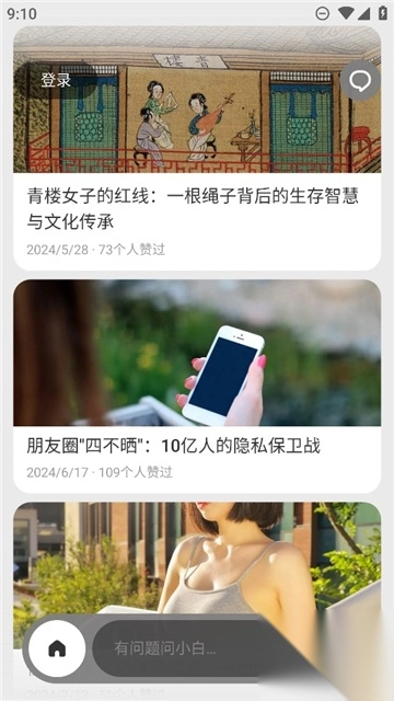 问小白最新版图1