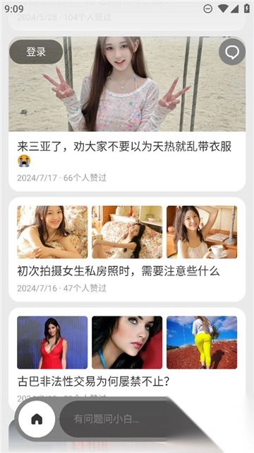 问小白最新版图3