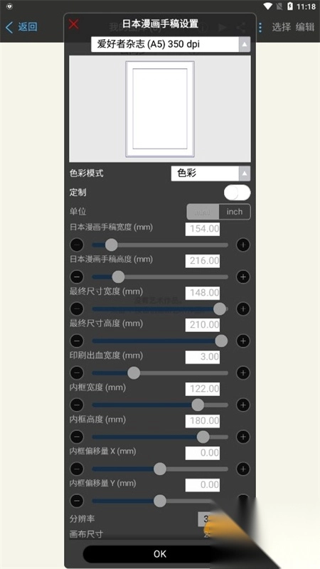 爱笔思画X软件正版图4