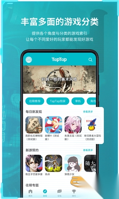 taptap2025最新版图4