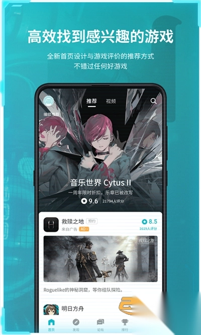 taptap2025最新版图2