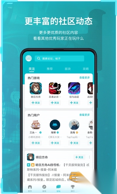 taptap2025最新版图3