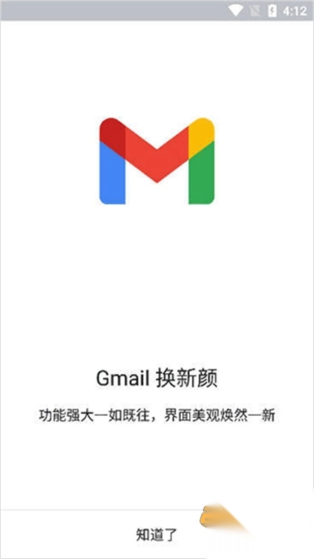 谷歌邮箱(Gmail)安卓最新版图1