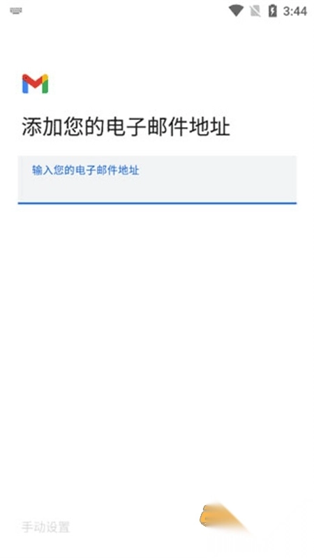 谷歌邮箱(Gmail)安卓最新版图2