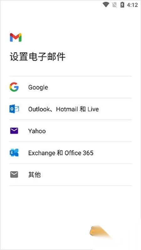 谷歌邮箱(Gmail)安卓最新版图3