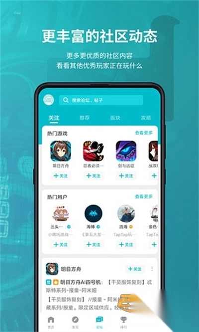 toptop官方版2025最新版(taptap)v2.84.3安卓版图2