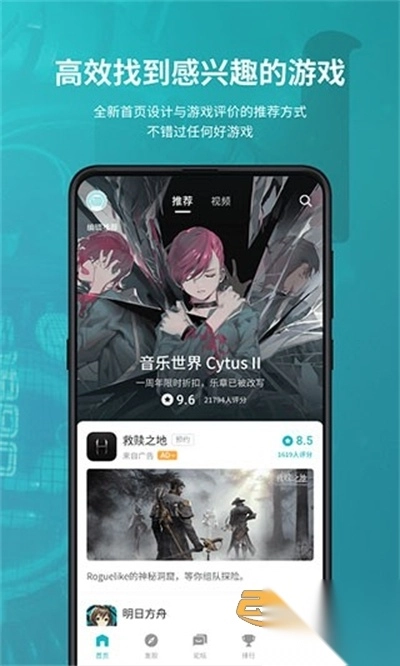 toptop官方版2025最新版(taptap)v2.84.3安卓版图3
