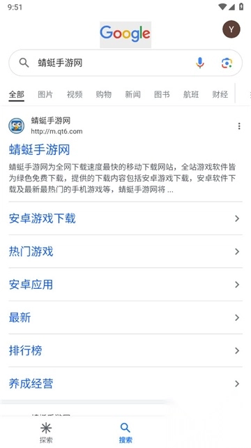 谷歌搜索引擎google2026最新版1
