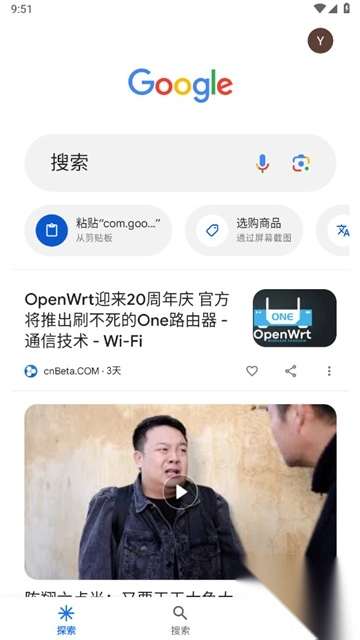 谷歌搜索引擎google2026最新版2