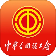 职工之家安装最新版