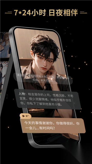 星野ai软件2025官方最新2