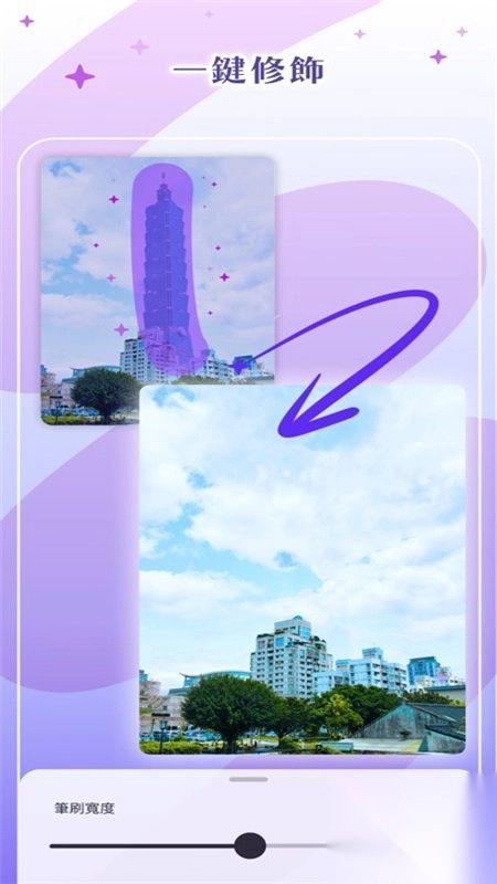 Photoroom软件安卓最新版图5