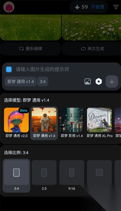 即梦ai软件免费版
