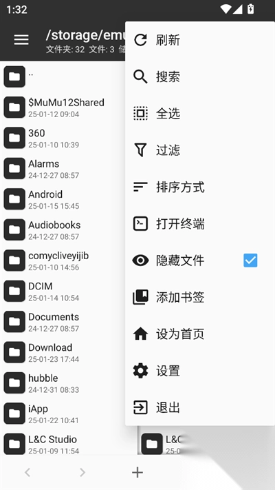 MT管理器官方正版安装v2.18.5测试版图2