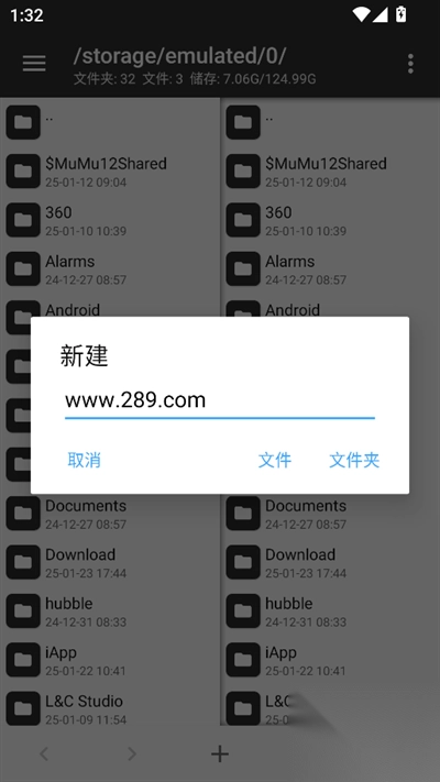 MT管理器官方正版安装v2.18.5测试版图3