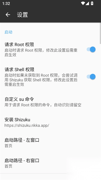 MT管理器官方正版安装v2.18.5测试版图4