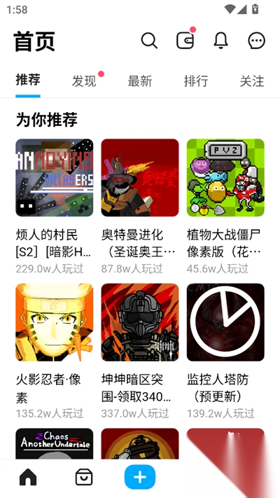 创游世界2025最新版图4