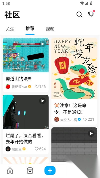 创游世界2025最新版图5