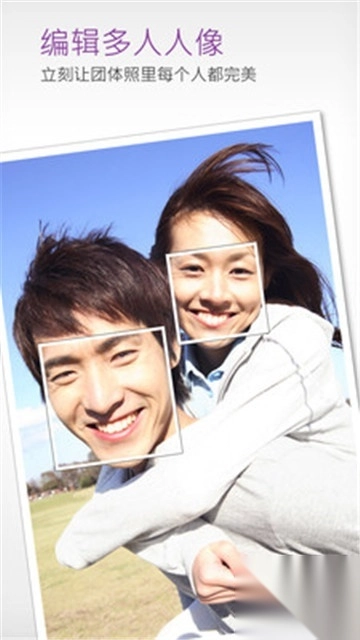 玩美相机appv6.7.2安卓版(3)