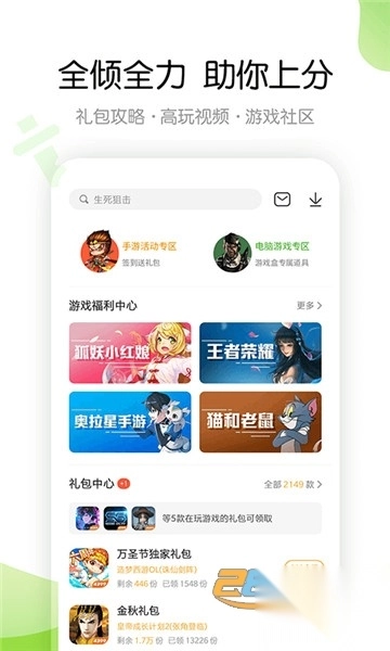 4399游戏盒普通版2025客户端v9.0.0.38最新版截图5