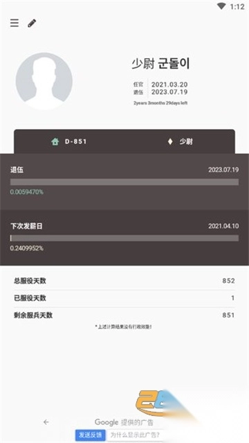 goondori安卓最新版v4.5.1最新安卓版图3