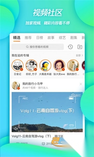 新浪微博2024app最新官方版v15.6.1最新版截图3