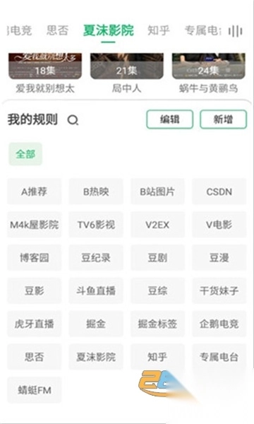 2025海阔视界app最新免会员版v8.80安卓版图1