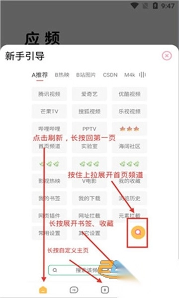2025海阔视界app最新免会员版v8.80安卓版图2