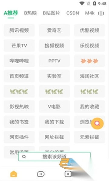 2025海阔视界app最新免会员版v8.80安卓版图4