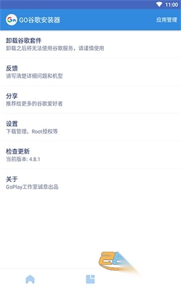 vivo谷歌框架三件套免费2025最新版v25.23.59安卓最新版图1