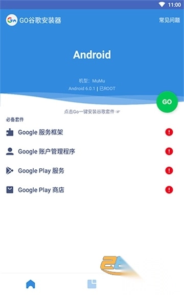 vivo谷歌框架三件套免费2025最新版v25.23.59安卓最新版图3