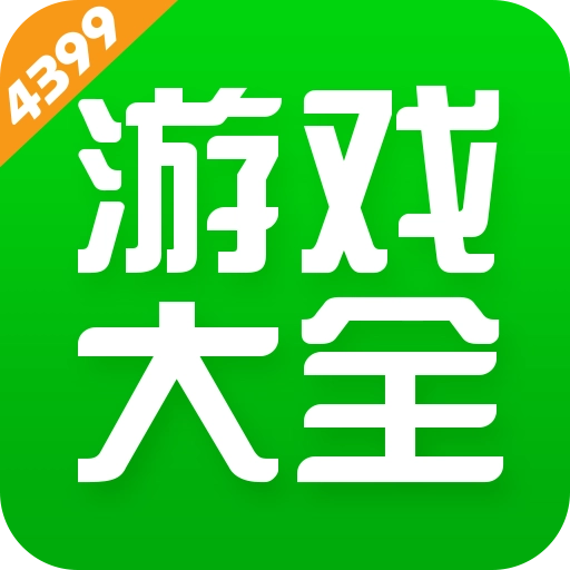 4399游戏盒app2025最新官方版v9.0.0.38官方版