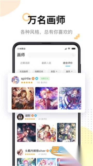 米画师官方2024最新版v7.36.0最新版图1