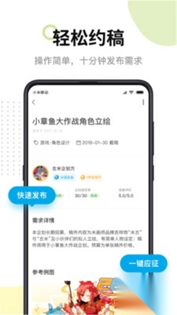 米画师官方2024最新版v7.36.0最新版图4