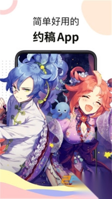 米画师官方2024最新版v7.36.0最新版图5