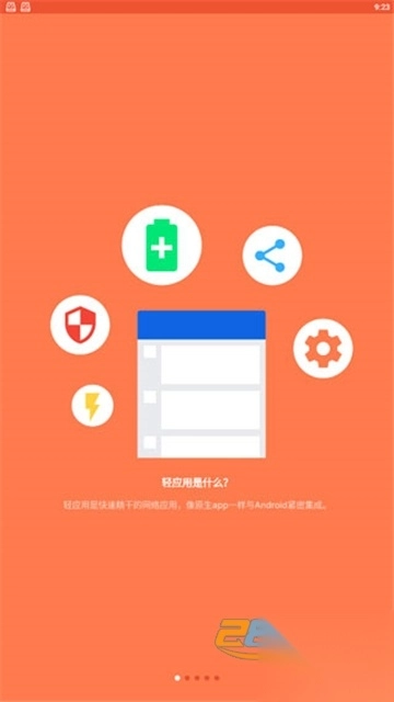 Hermit轻应用中文安卓版v28.2.1安卓版截图1