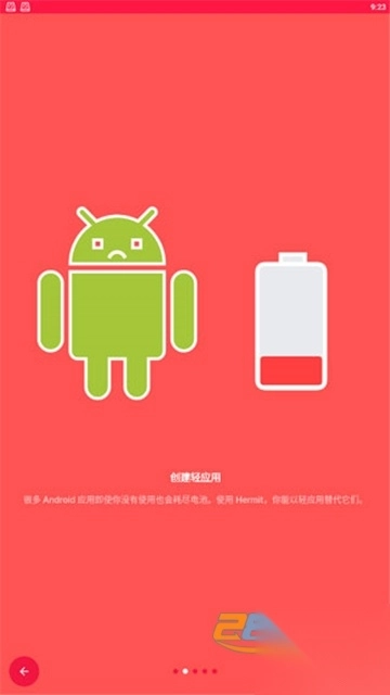 Hermit轻应用中文安卓版v28.2.1安卓版截图2