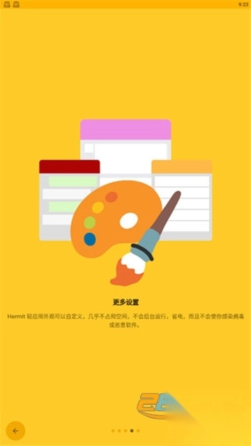 Hermit轻应用中文安卓版v28.2.1安卓版截图3