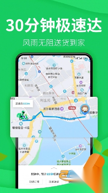 2025朴朴超市app最新版本v5.4.6安卓最新版(1)