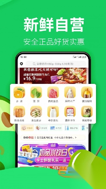 2025朴朴超市app最新版本v5.4.6安卓最新版(3)