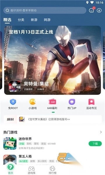 免root空间7723官方最新版v5.6.2安卓版图1