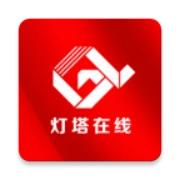 灯塔在线app手机2025最新版v3.3.2安卓版