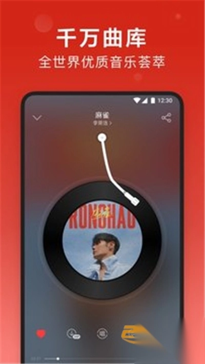 网易云音乐app官方正版安装2024最新版本v9.3.20安卓版(2)