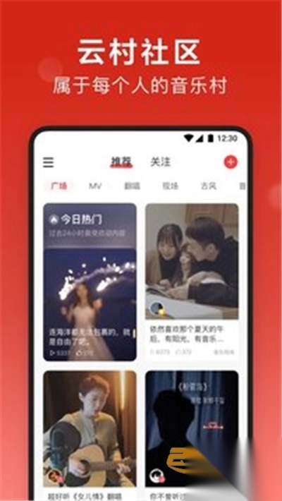 网易云音乐app官方正版安装2024最新版本v9.3.20安卓版(3)