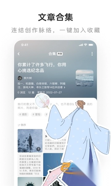 老福特lofter小说官方最新版v8.2.14免费版图1