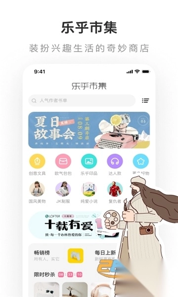 老福特lofter小说官方最新版v8.2.14免费版图2