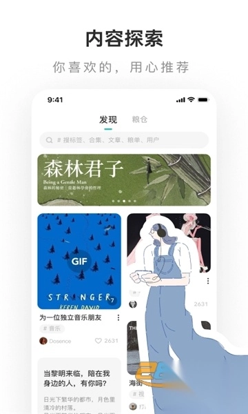 老福特lofter小说官方最新版v8.2.14免费版图4