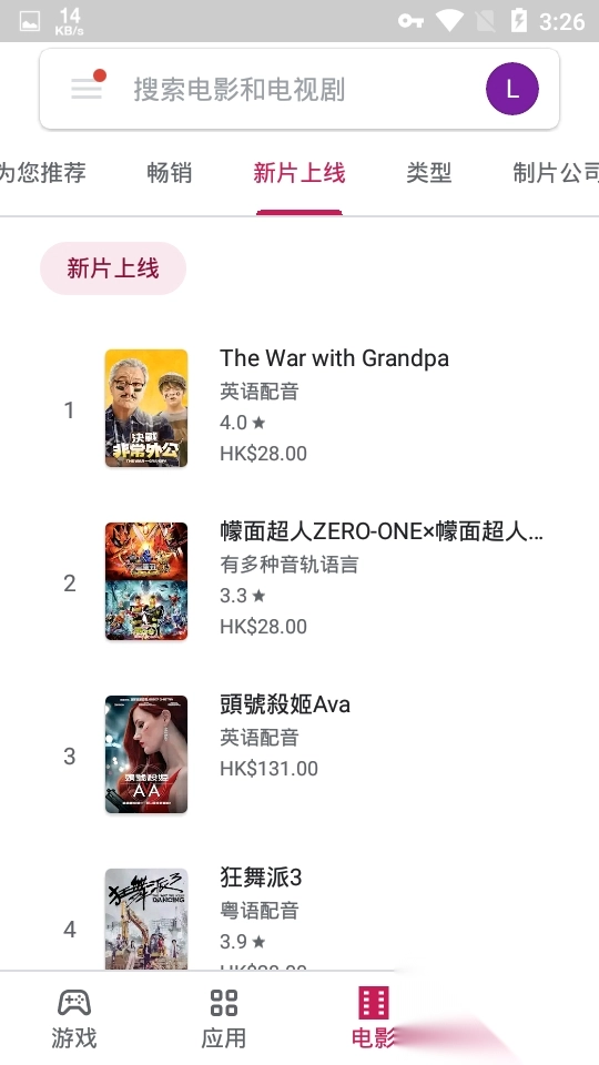 googleplay商店2025官方版v46.5.20-23安卓正版图3